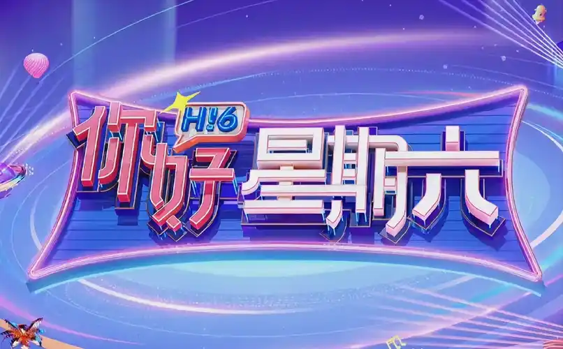 烈焰战甲 科幻动作海报